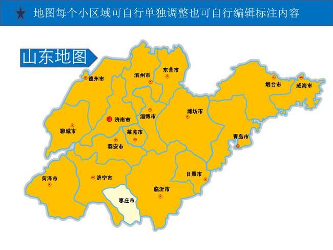 山东省地图ppt模板下载(图片编号:13315827)图片