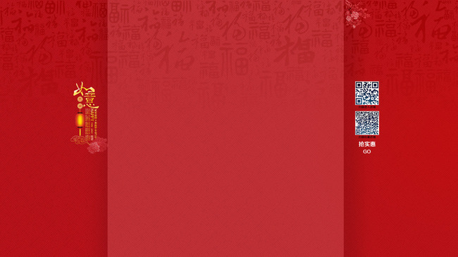 淘宝天猫固定背景特价模板下载(图片编号:133