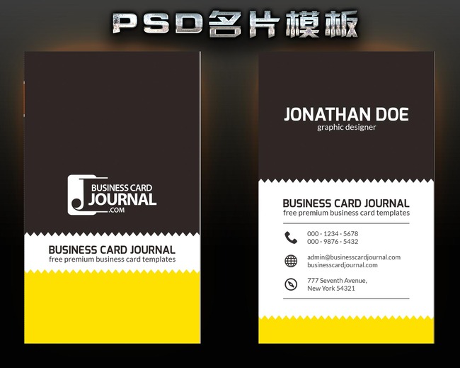 PSD时尚个性个人名片设计模板模板下载(图片