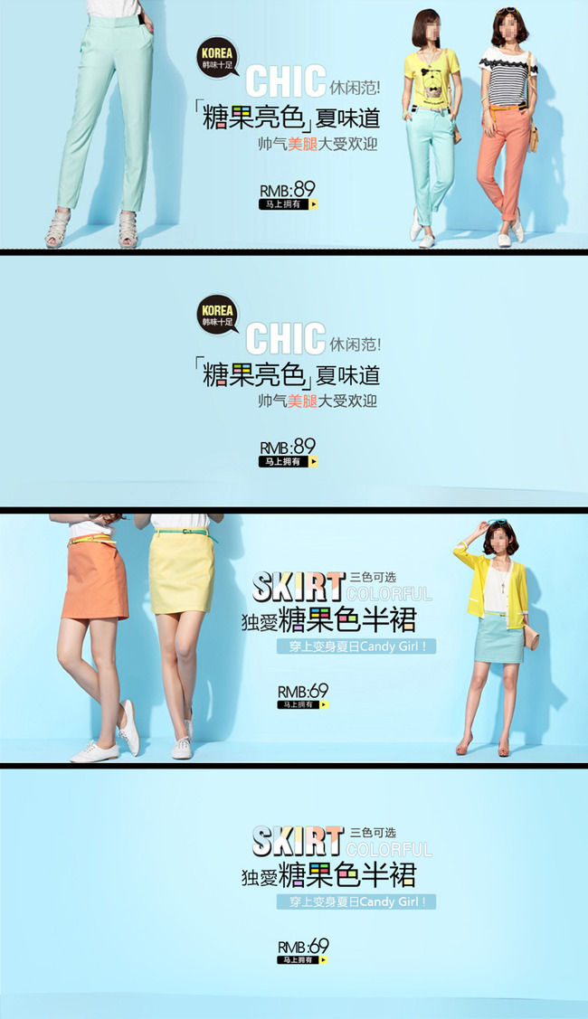 淘宝<em>天猫女装短裤</em>短裙店铺首页装修模板模板下