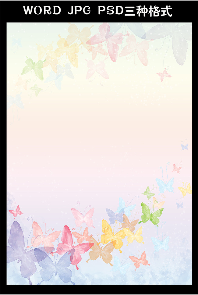 信签 信笺 画册封面 底纹 海报 背景 word 便签 信纸模板 信纸设计图片