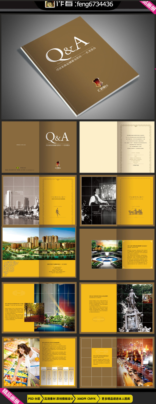 高端城市金融智能家居画册整套模板模板下载(