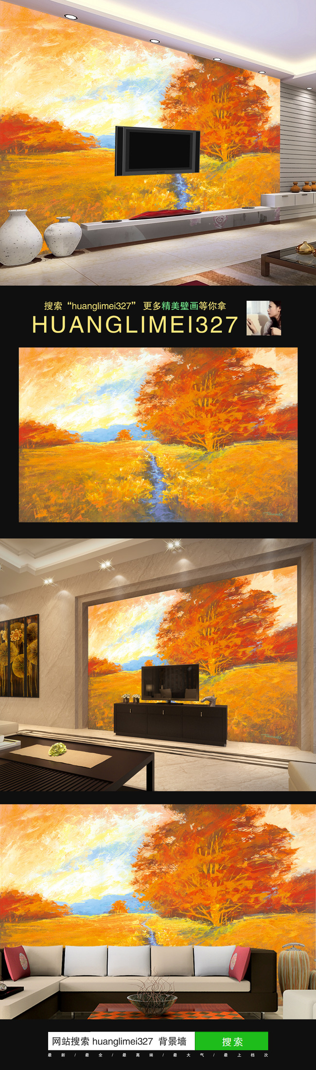 【本作品下载内容为:"欧式秋景油画电视背景墙"模板,其他内容仅为参考,如需印刷成实物请先认真校稿,避免造成不必要的经济损失。】 【注意】作品授权不包含作品中使用到的字体和摄影图,下载作品后请自行替换。 【声明】未经权利人许可,任何人不得随意使用本网站的原创作品(含预览图),否则将按照我国著作权法的相关规定被要求承担最高达50万元人民币的赔偿责任。
