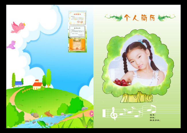 小升初简历小学生简历封面图片