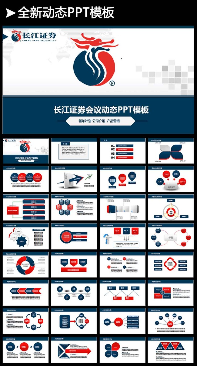 投资理财股票市场牛市熊市长江证券ppt模板下