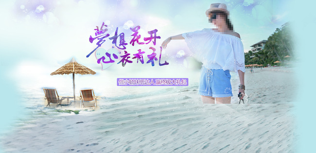 <em>淘宝日韩女装</em>夏天首页轮播图模板下载(图片编