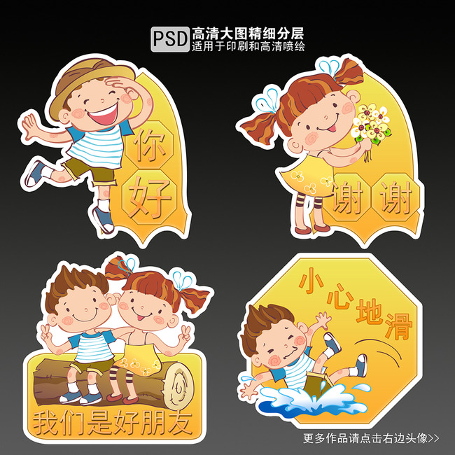 温馨幼儿园校园环境布置标语模板下载(图片编