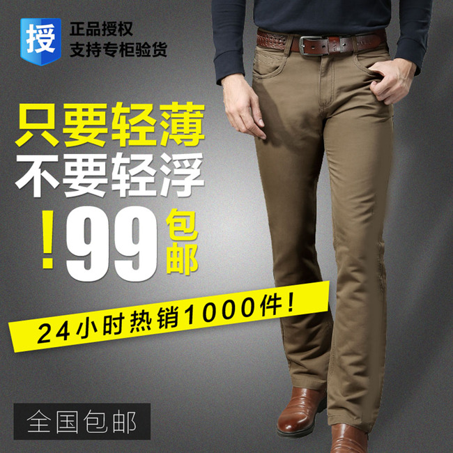 淘宝天猫品牌正品专柜纯色休闲裤商务长裤模板