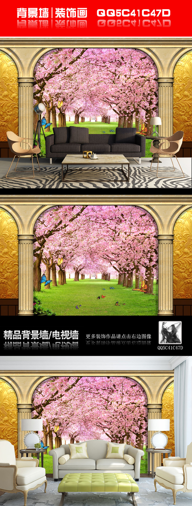 我图网提供精品流行欧式3D立体现代简约樱花花海罗马柱背景墙素材下载,作品模板源文件可以编辑替换,设计作品简介: 欧式3D立体现代简约樱花花海罗马柱背景墙 位图, RGB格式高清大图,使用软件为 Photoshop CS6(.psd) 梦幻花朵3D软包