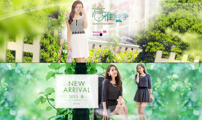 2015<em>春季女装</em>海报素材<em>连衣裙</em>海报模板下载(图