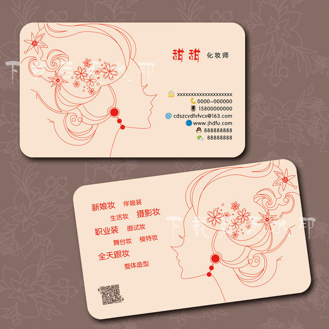 <em>婚礼</em>婚庆名片化妆师名片美容名片<em>美发师</em>名片模