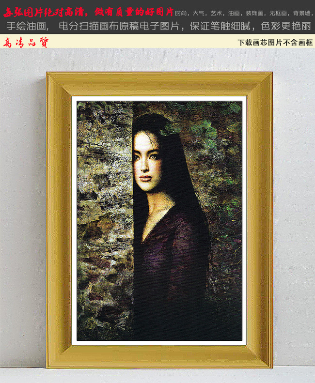 欧式中式古典美女少女人物人体装饰画图片