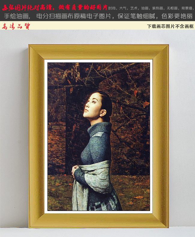 中式写实美女<em>淑女</em>人物人体油画<em>装饰</em>画高清图片