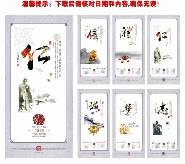 2016 2016年 2016挂历图片