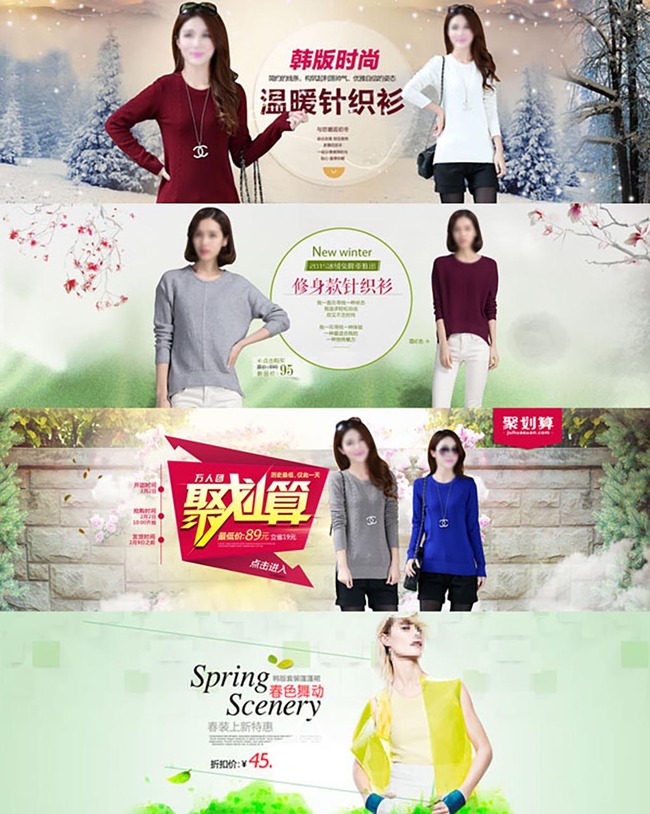 淘宝聚划算<em>春季</em>夏季<em>女装针织衫</em>海报模板模板下