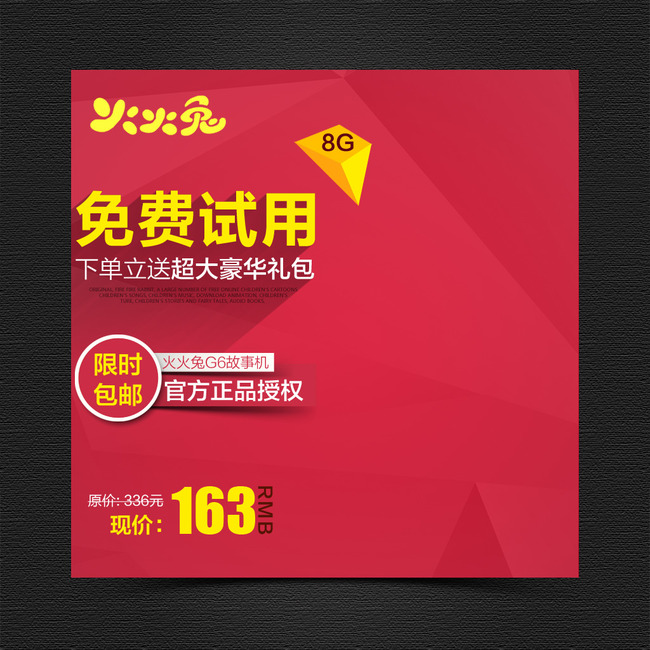 淘宝直通车商品主图促销素材模板模板下载(图片编号:13392565)_其他_直通车_我图网weili.ooopic.com