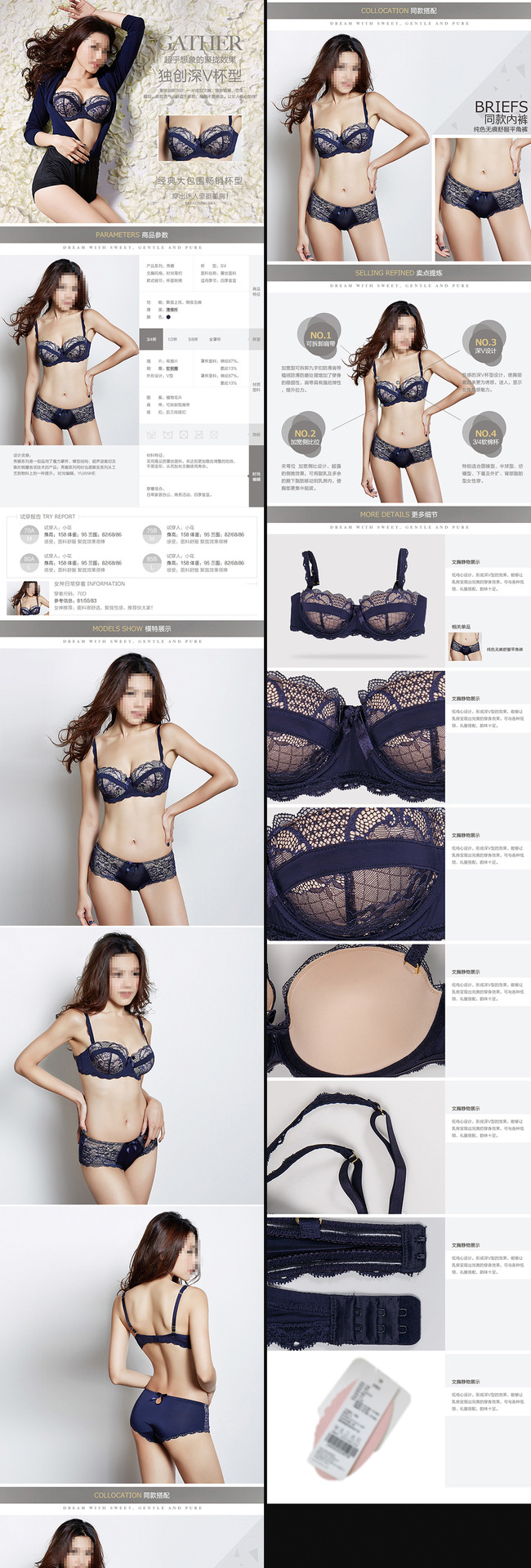 淘宝<em>天猫</em>女装<em>文胸</em>详情页细节描述图模板模板下