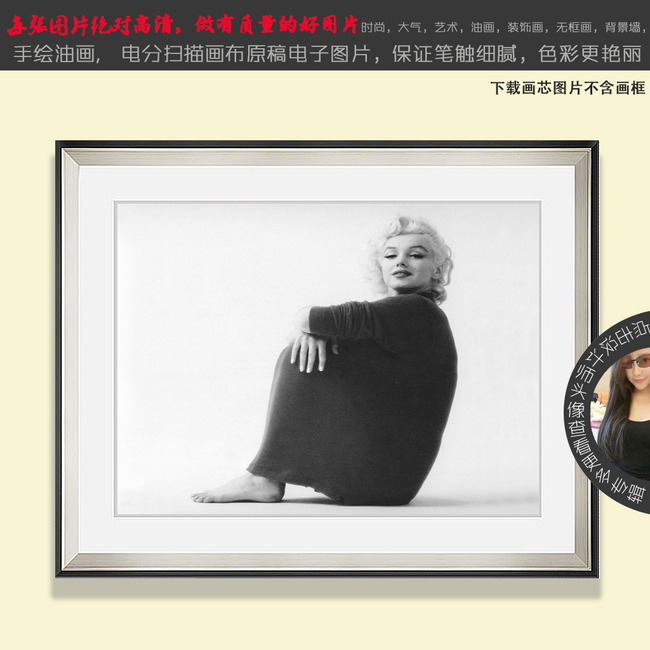 欧美巨星人物怀旧黑白装饰画无框画图片