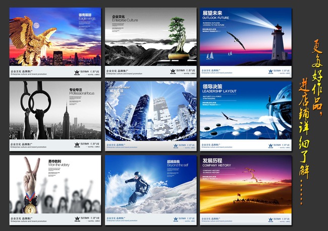 创意企业文化宣传展板设计模板系列十一模板下