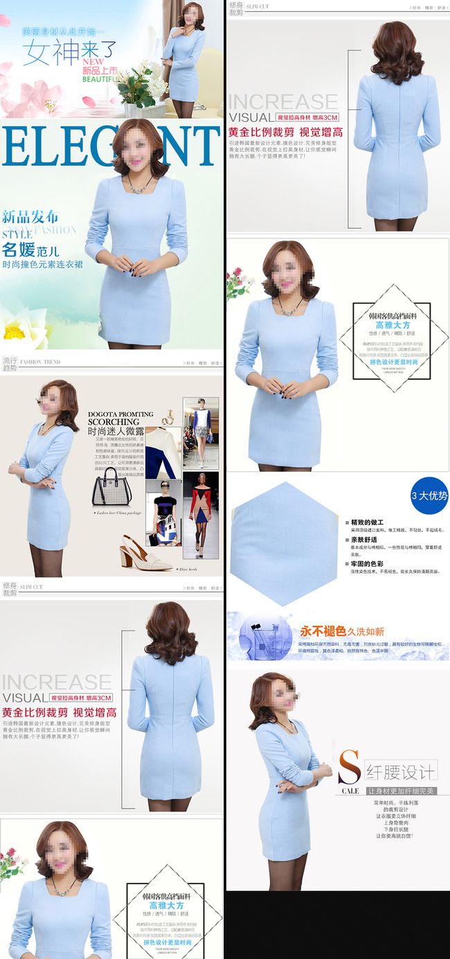 淘宝天猫新品连衣裙详情页描述图模板模板下载