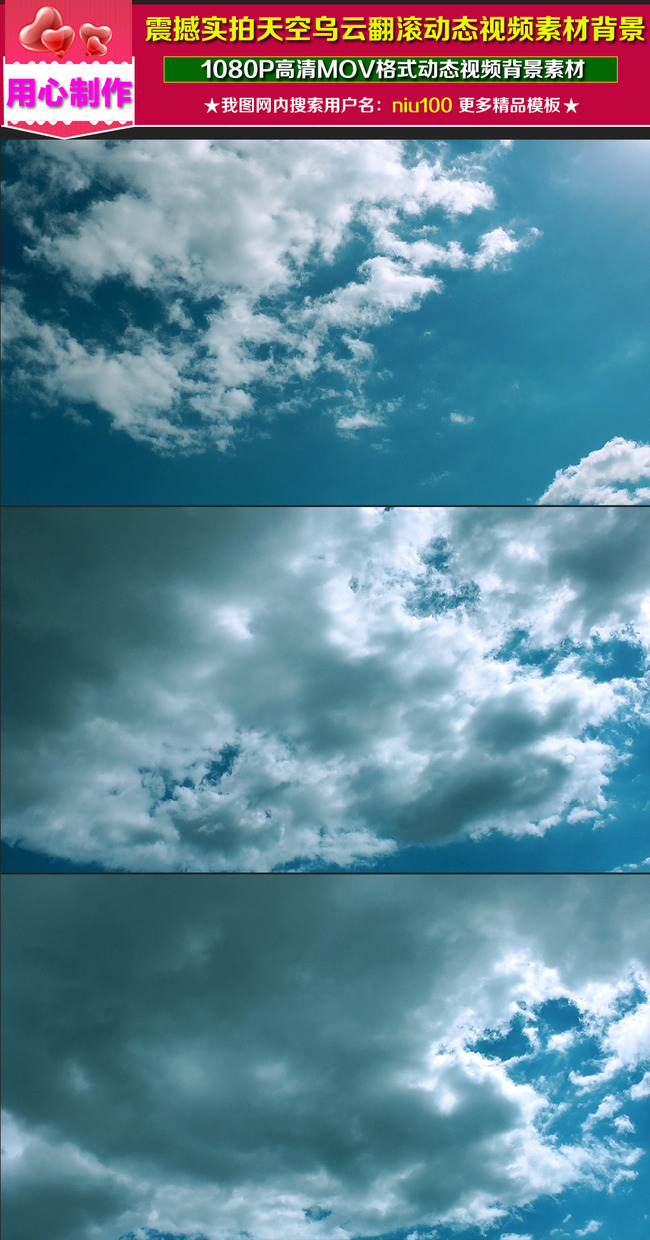震撼实拍天空云朵翻滚动态视频素材背景模板下