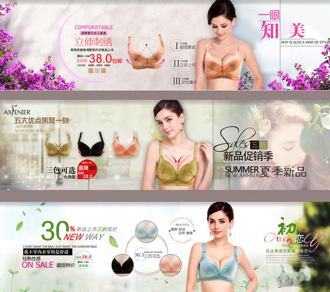 <em>淘宝</em>店铺<em>首页</em>轮播三张女装内衣<em>文胸</em>模板下载(