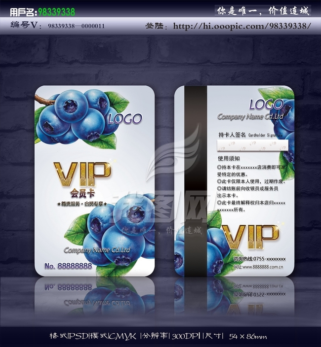 新鲜蓝莓水果蔬菜超市VIP卡模板下载(图片编号