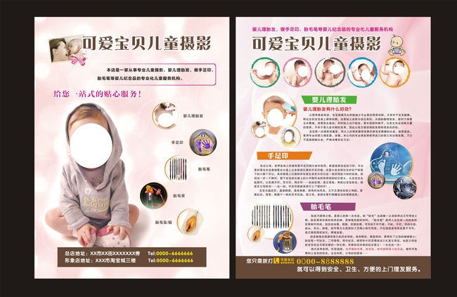 我图网提供独家原创可爱宝贝儿童摄影宣传页正版素材下载, 此素材为原创版权图片,图片 人物画像仅供参考禁止商用,图片编号为13430119,作品体积为,是设计师fanyuan1228在2015-04-18 17:49:02上传, 素材尺寸/像素为-高清品质 矢量图图片-分辨率为, 颜色模式为 CMYK,所属彩页|DM单页分类,此原创格式素材图片已被下载0次,被收藏76次,作品模板源文件下载后可在本地用软件 CorelDRAW X4(.