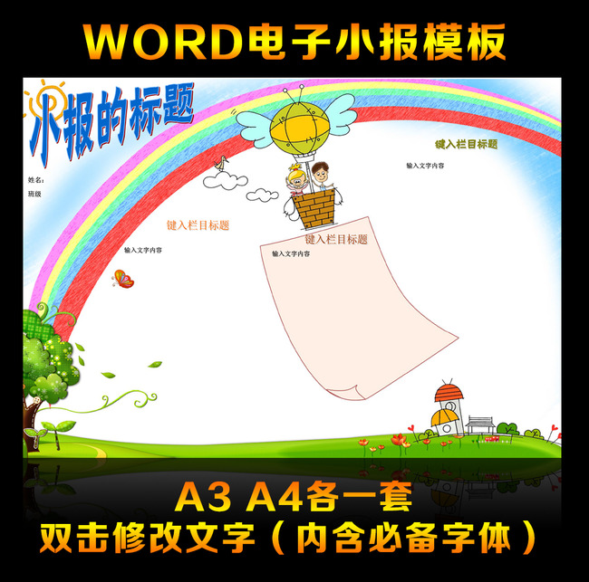 小报|手抄报
