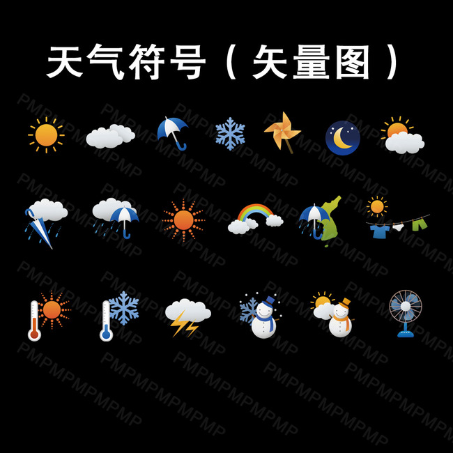 天气符号模板下载(图片编号:13435656)_符号标