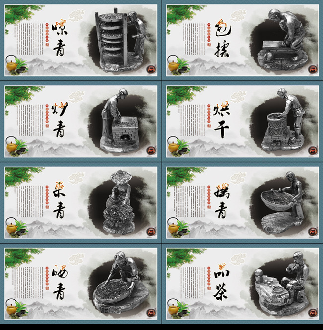 古典茶文化展板模板下载(图片编号:13436429