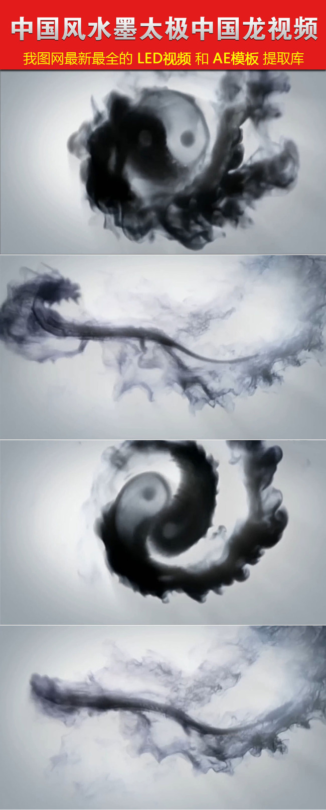 中国风古典水墨八卦太极图中国龙视频素材模板