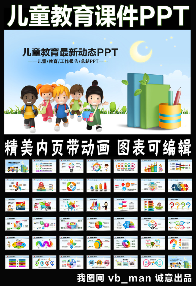 儿童教育幼儿园成长档案教学课件PPT模板模板