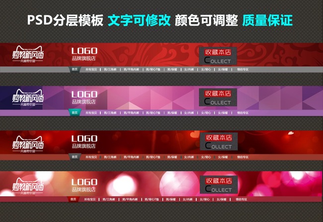 淘宝天猫女装店招红色店招模板模板下载(图片