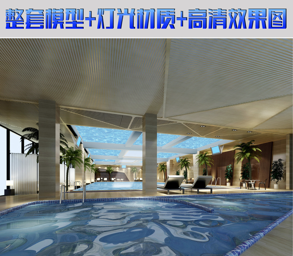 健身房游泳馆3D效果图模型模板下载(图片编号