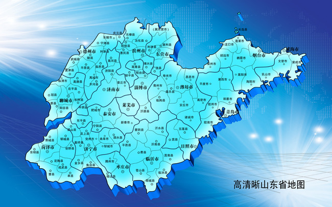 山东省县地图图片
