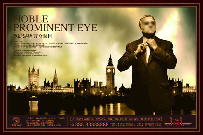 大气高贵地产海报模板模板下载(图片编号:134