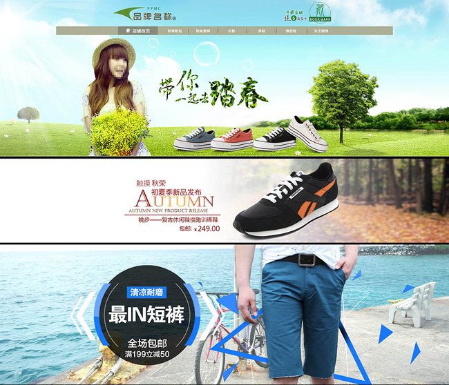 女鞋春季促销海报素材下载<em>男士</em>休闲<em>短裤模板</em>下
