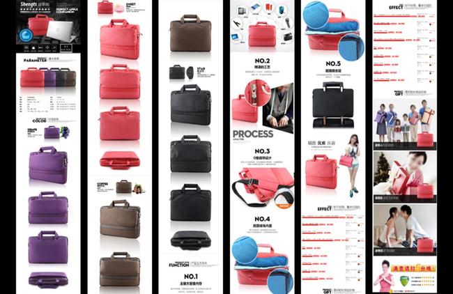 京东淘宝电脑包psd素材描述模板模板下载(图片