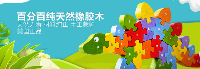 儿童积木玩具海报模板模板下载(图片编号:134