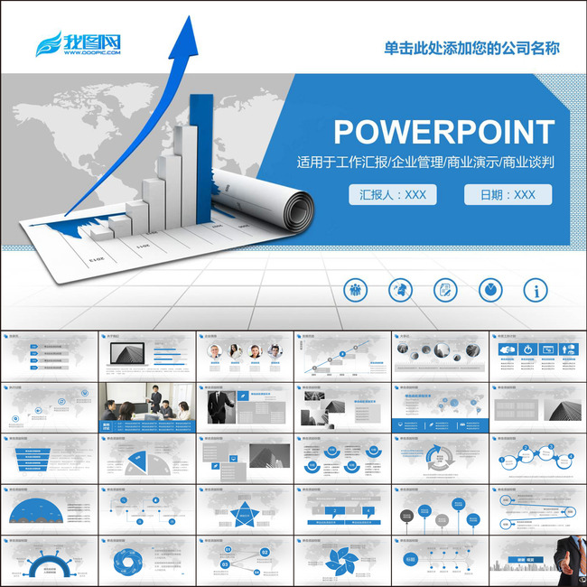 银行金融行业年终工作总结汇报PPT模板下载(