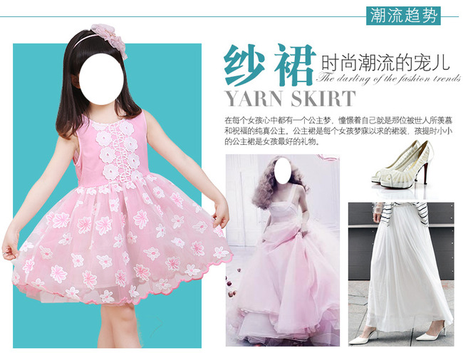 童装<em>女童连衣裙</em>详情页<em>潮流</em>趋势模块设计模板下
