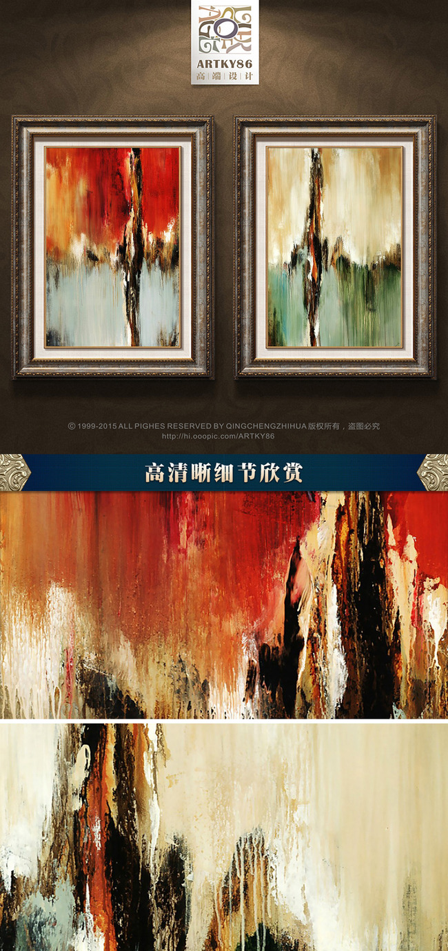 欧式复古抽象艺术五彩动感色斑色块抽象油画图片