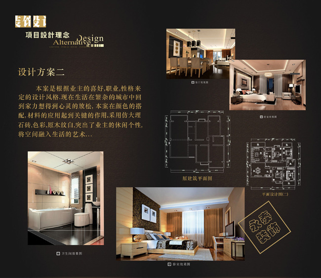 我图网提供独家原创装修画册装修公司宣传手册装饰公司画册4正版素材下载, 此素材为原创版权图片,图片可商用,作品体积为,是设计师tzgg323158017在2015-04-23 19:34:18上传, 素材尺寸/像素为-高清品质 矢量图图片-分辨率为, 颜色模式为 CMYK,所属产品画册分类,此原创格式素材图片已被下载17次,被收藏93次,作品模板源文件下载后可在本地用软件 CorelDRAW 9.
