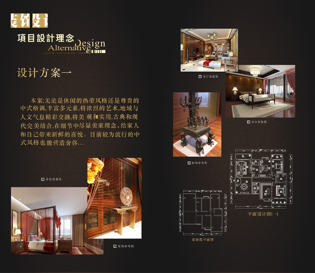我图网提供独家原创装修画册装修公司宣传手册装饰公司画册4正版素材下载, 此素材为原创版权图片,图片可商用,作品体积为,是设计师tzgg323158017在2015-04-23 19:34:18上传, 素材尺寸/像素为-高清品质 矢量图图片-分辨率为, 颜色模式为 CMYK,所属产品画册分类,此原创格式素材图片已被下载17次,被收藏93次,作品模板源文件下载后可在本地用软件 CorelDRAW 9.