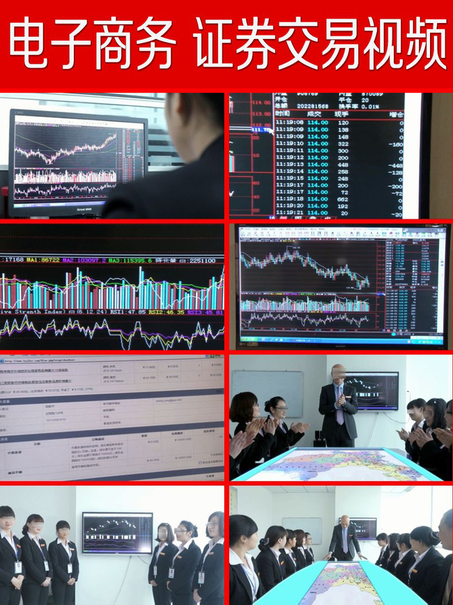 电子商务证券交易财经股票视频素材模板下载(