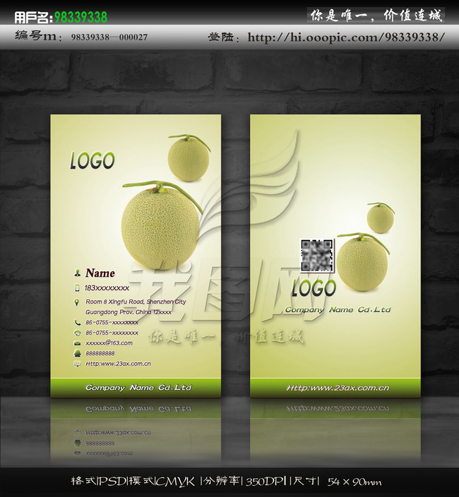 绿色水果哈蜜瓜蔬菜二维码名片模板下载(图片