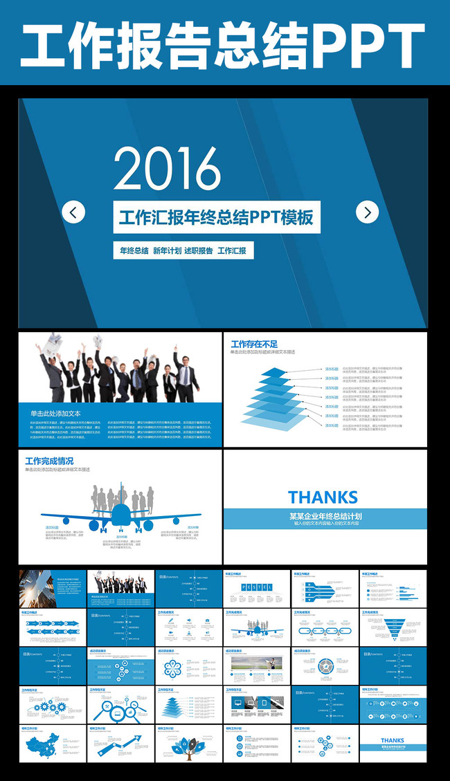 国际企业文化团队战略合作PPT展示版模板下载