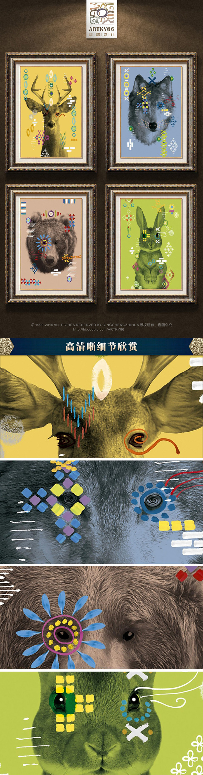 【本作品下载内容为:"可爱卡通马鹿狼黑熊兔子动物儿童房装饰画"模板,其他内容仅为参考,如需印刷成实物请先认真校稿,避免造成不必要的经济损失。】 【注意】作品授权不包含作品中使用到的字体和摄影图,下载作品后请自行替换。 【声明】未经权利人许可,任何人不得随意使用本网站的原创作品(含预览图),否则将按照我国著作权法的相关规定被要求承担最高达50万元人民币的赔偿责任。所有作品均是用户自行上传分享并拥有版权或使用权,仅供网友学习交流,未经上传用户授权,请勿作他用。