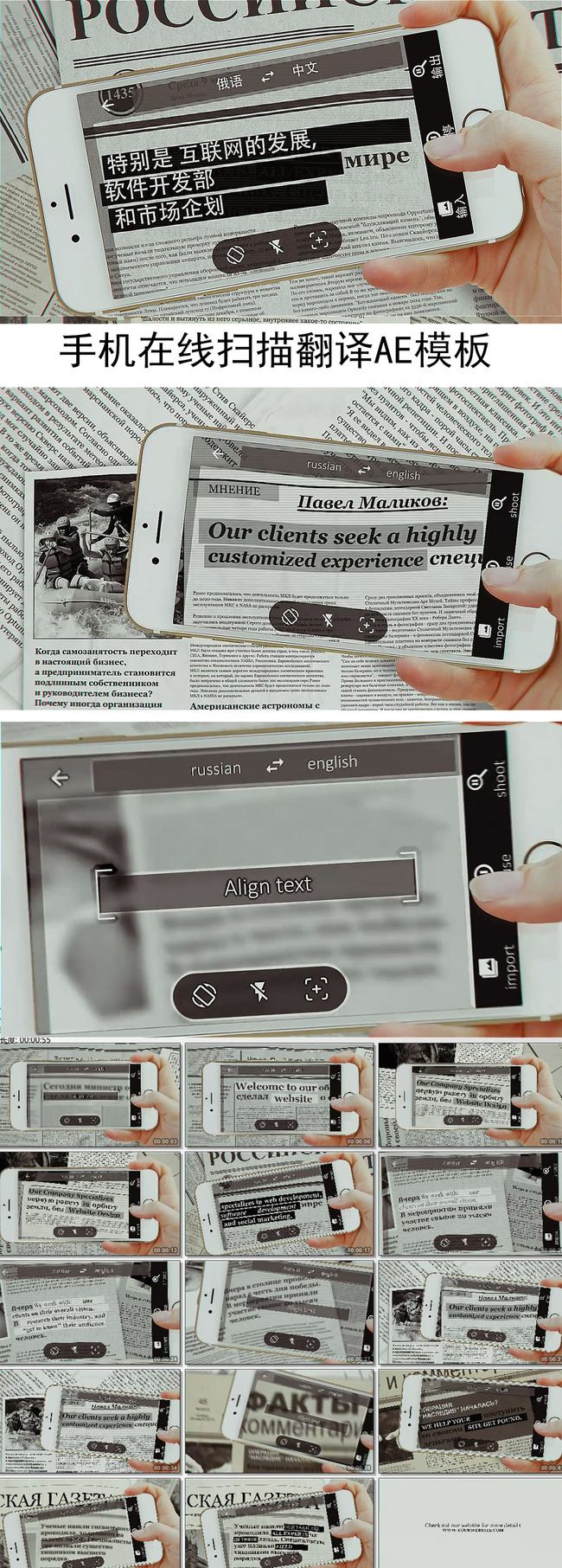 手机在线扫描翻译AE模板模板下载(图片编号:1